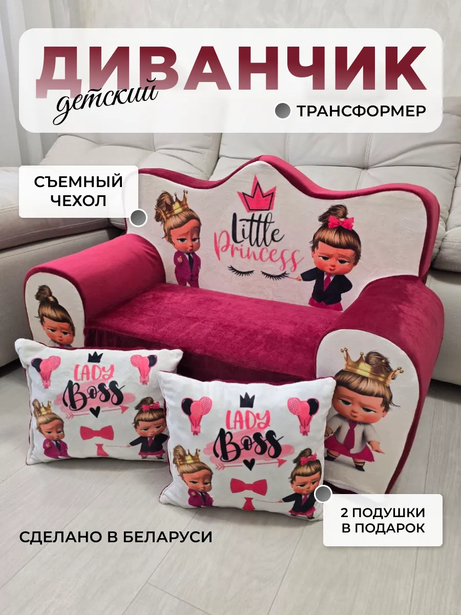 Диванчик бескаркасный трансформер Трон