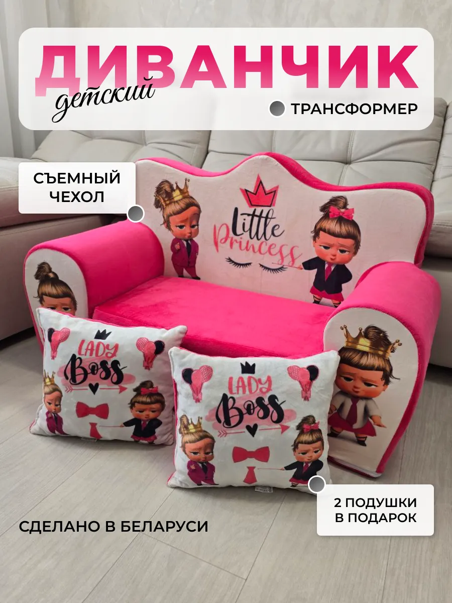 Диванчик бескаркасный трансформер Трон