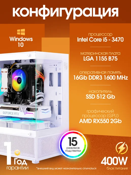 Backspace Компьютер игровой с монитором RX550 16GB SSD 512Gb, 16 ГБ, 512 ГБ, в упаковке 8 кг, фото 2