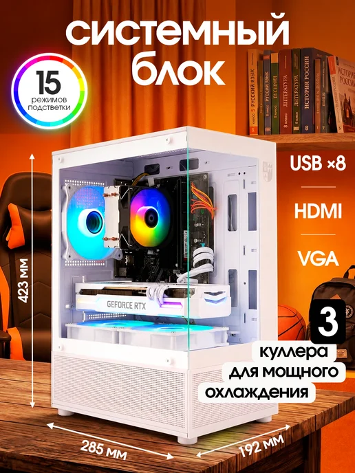 Backspace Компьютер игровой с монитором RX550 16GB SSD 512Gb, 16 ГБ, 512 ГБ, в упаковке 8 кг, фото 4