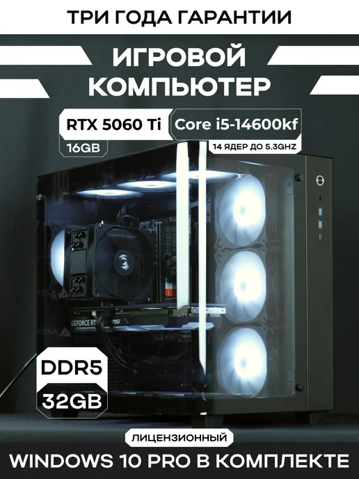 BlackBox by Later Игровой Компьютер Dominus [RTX 5060 Ti 16GB, i5-13400F], 16 ГБ