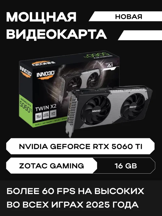 BlackBox by Later Игровой Компьютер Dominus [RTX 5060 Ti 16GB, i5-13400F], 16 ГБ, фото 6