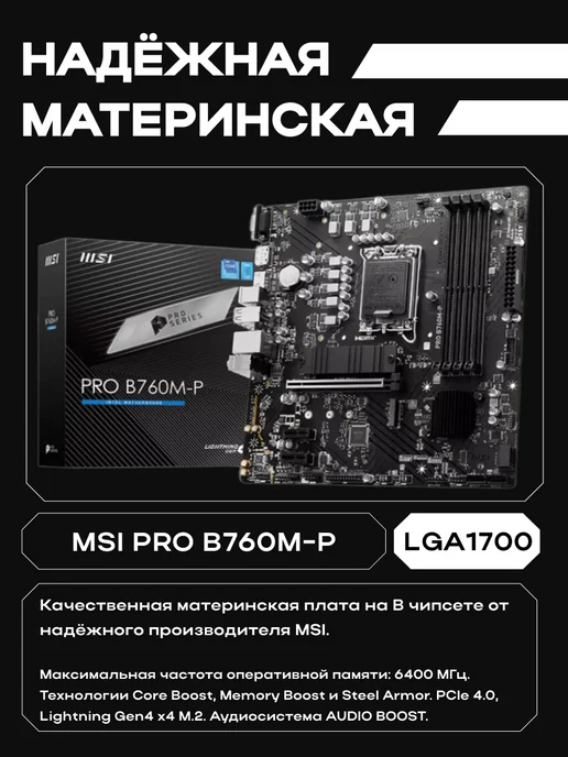 BlackBox by Later Игровой Компьютер Dominus [RTX 5060 Ti 16GB, i5-13400F], 16 ГБ, фото 8