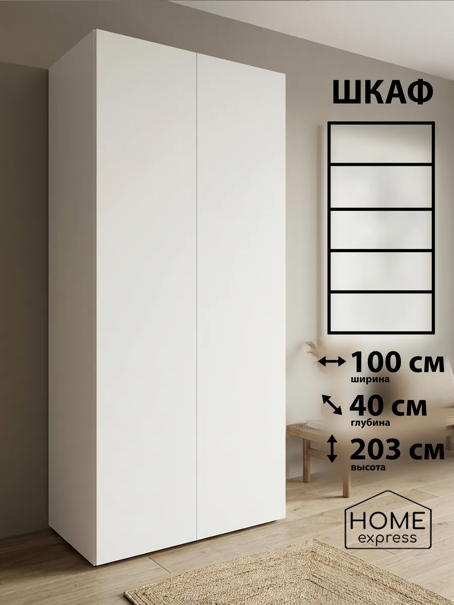 Шкаф для одежды Elbrus 1000х400x2030 (EL-100-40-2E)