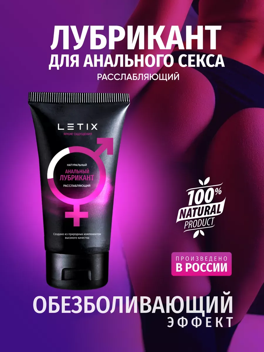 Смазка Для Секс Попа