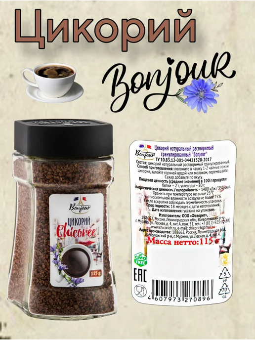 фаворит Цикорий Bonjour натуральный гранулированный, 4 шт по 115г, 4 шт, 115 г, фото 2