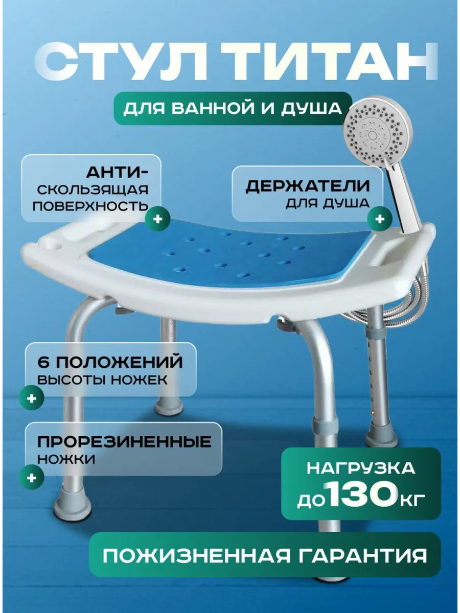 Сиденье для ванной с мягкой накладкой