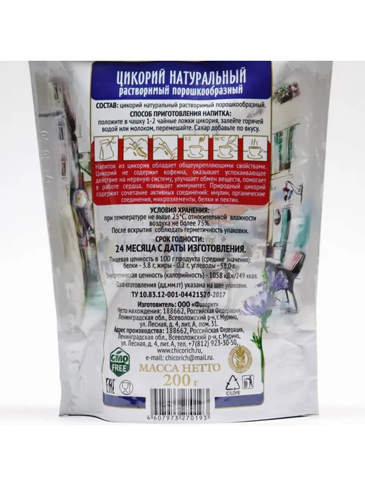 фаворит Цикорий натуральный, 3 шт. по 200г, растворимый, 3 шт, 200 г, фото 2
