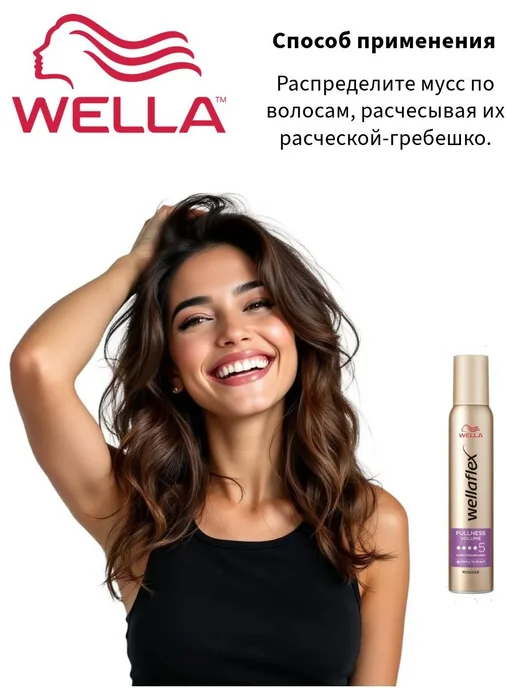 WELLAFLEX Мусс для укладки волос instant volume 200 мл, 200 мл, фото 2