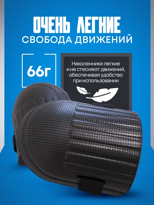 AnRi-Building Наколенники строительные для сада и огорода защитные, вариант, фото 4