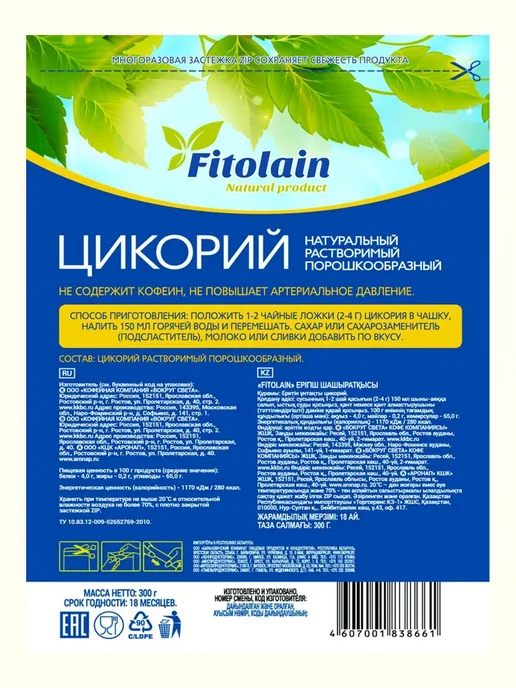 Fitolain FITO Цикорий 2 шт. по 300 г. растворимый, 2 шт, 300 г, фото 2
