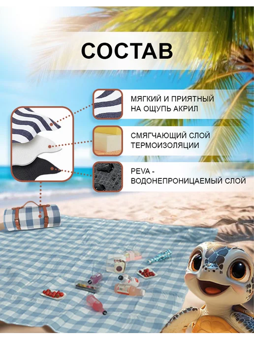 MARKBOSS Пляжный коврик 200х200 одеяло для пляжа, 200x200, фото 2