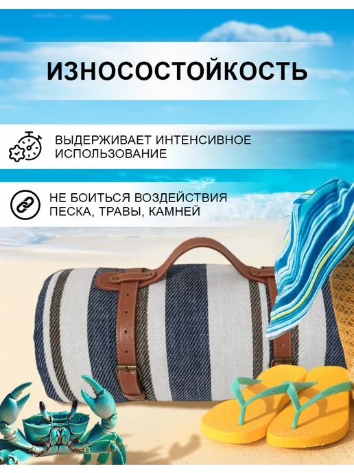 MARKBOSS Пляжный коврик 200х200 одеяло для пляжа, 200x200, фото 5