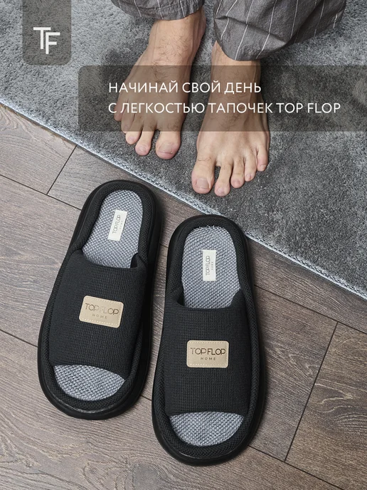 TOP FLOP Тапочки домашние, черный, фото 2