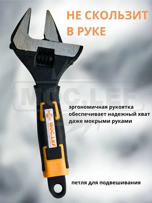 Ключ разводной 250 мм с тонкими губками, зев 50 мм, 300 60, фото 2
