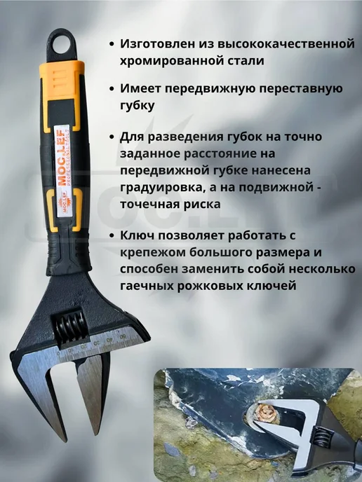 Ключ разводной 250 мм с тонкими губками, зев 50 мм, 300 60, фото 3