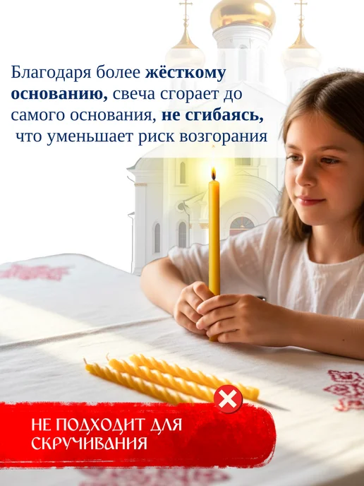 Свечилия Свечи церковные восковые освящённые №140 пачка 2кг 700 штук, 0,5 кг, 125 шт, фото 6