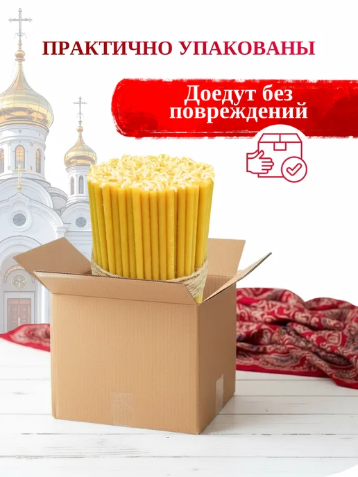 Свечилия Свечи церковные восковые освящённые №140 пачка 2кг 700 штук, 0,5 кг, 125 шт, фото 8