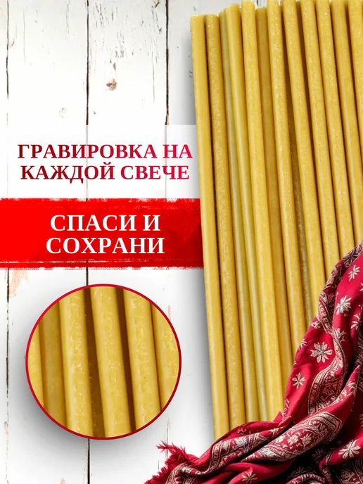 Свечилия Свечи церковные восковые освящённые №140 пачка 2кг 700 штук, 0,5 кг, 150 шт, фото 4