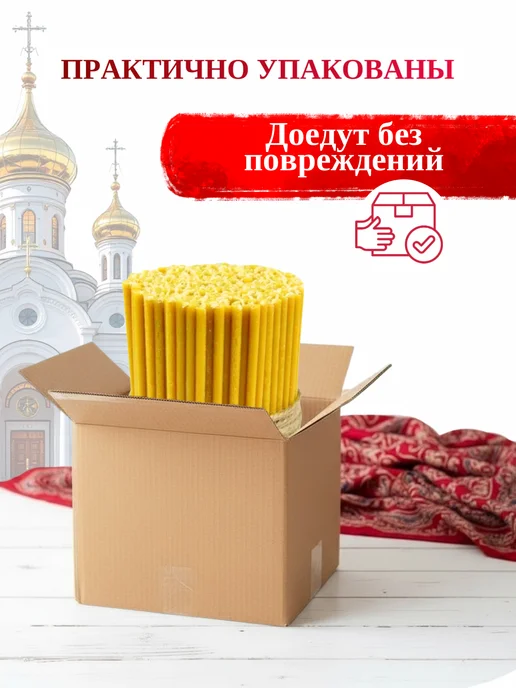 Свечилия Свечи церковные восковые освящённые №140 пачка 2кг 700 штук, 0,5 кг, 150 шт, фото 8