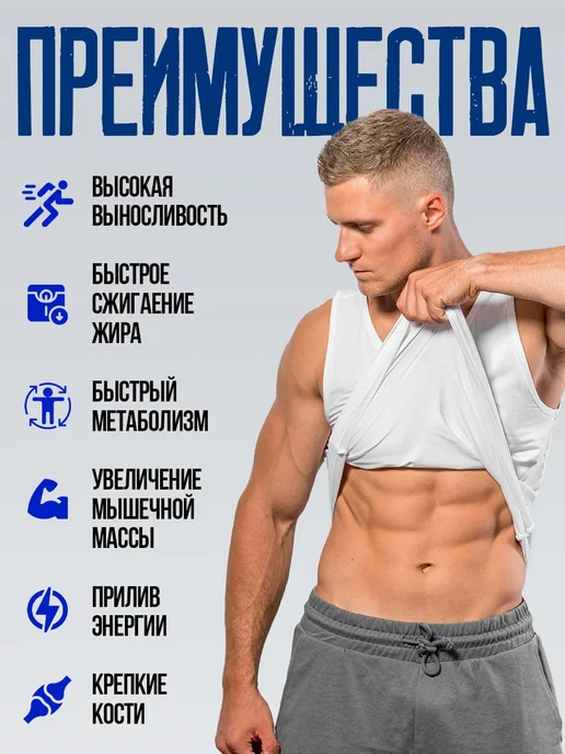 Бустер тестостерона для мышц спортивный, вариант, фото 2