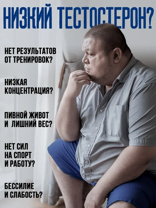 Бустер тестостерона для мышц спортивный, вариант, фото 7