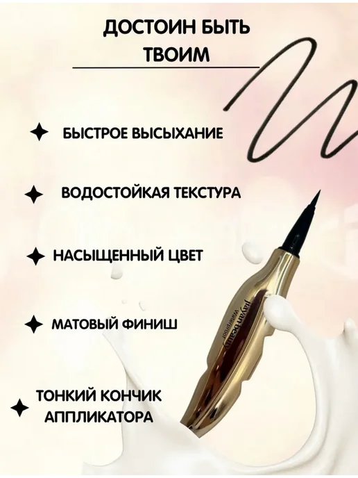 Подводка для глаз (лайнер), черный, фото 2