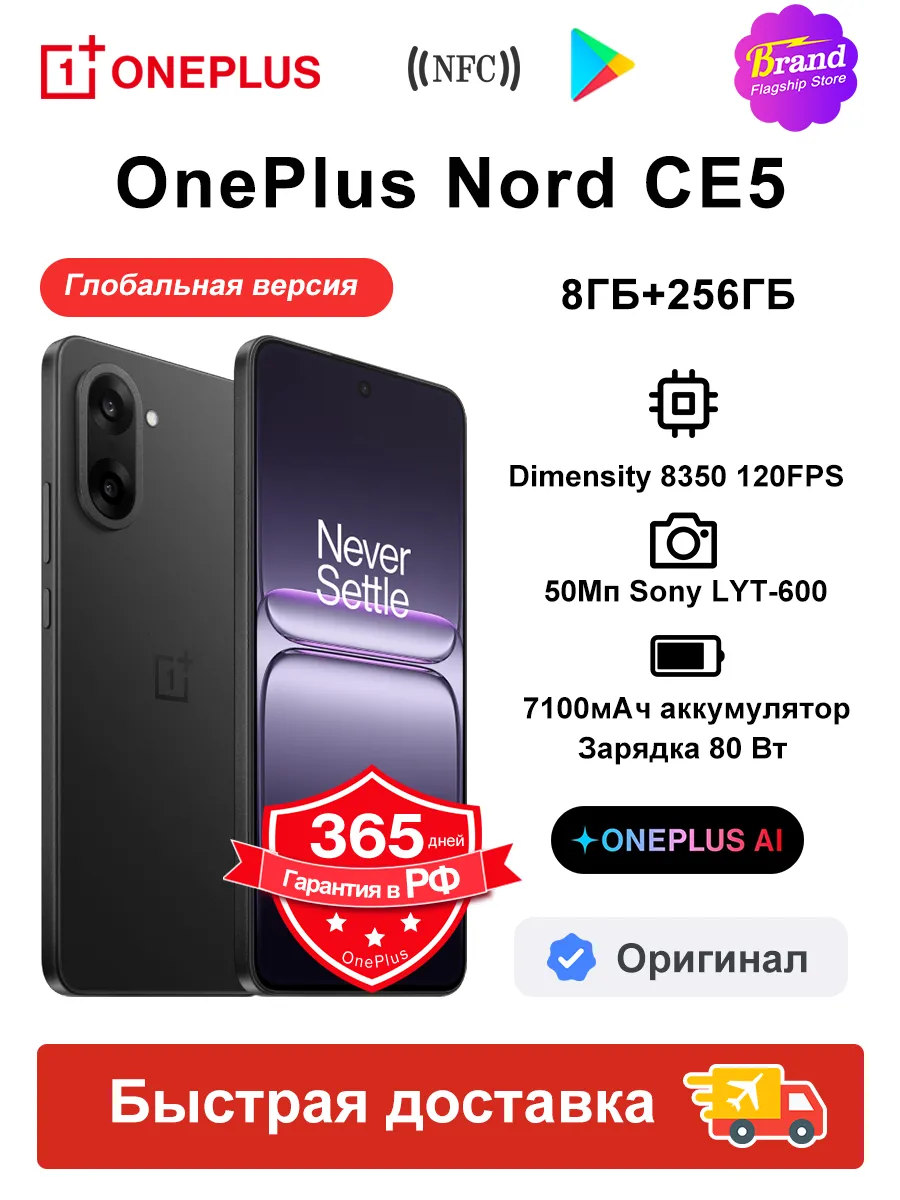 Смартфон Nord CE5 8ГБ+256ГБ Глобальная версия Черный NFC
