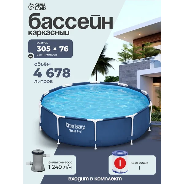 Бассейн каркасный, 305×76 см, 4678 л
