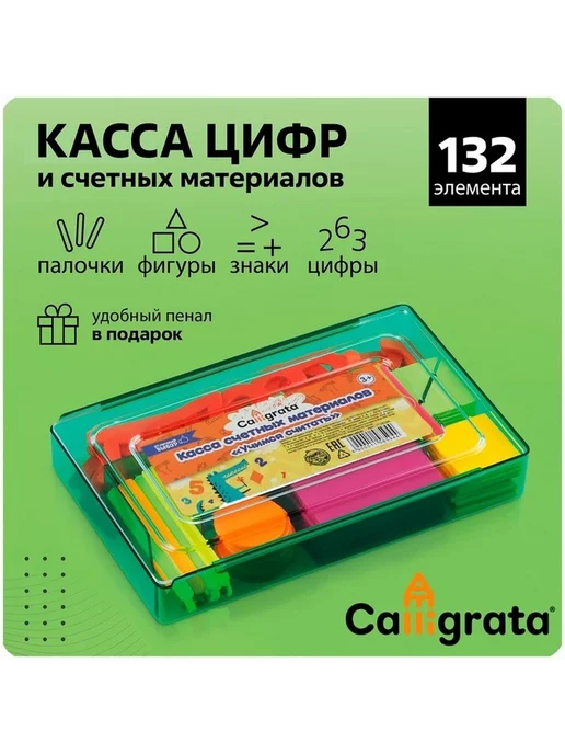 Обучающая касса с цифрами и счетными материалами, вариант, фото 4