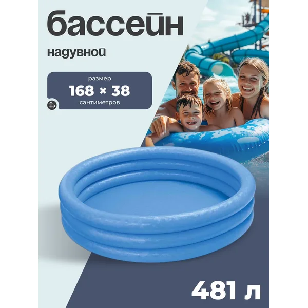 Бассейн надувной детский