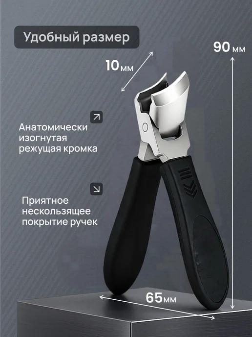 Кусачки для ногтей, вариант, фото 7