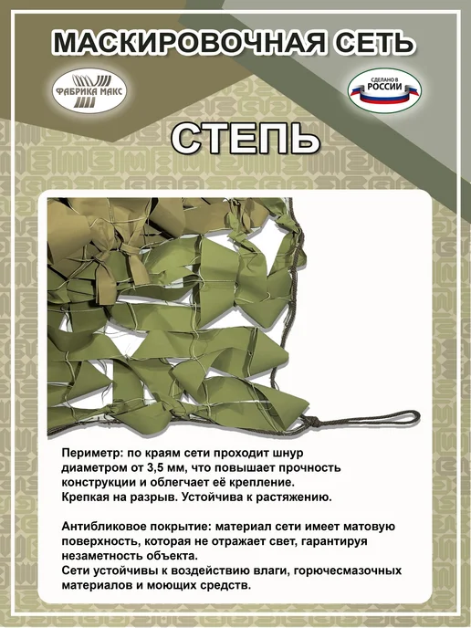 Маскировочная сеть зеленая военная 1,5х6, 1.5x6, фото 3