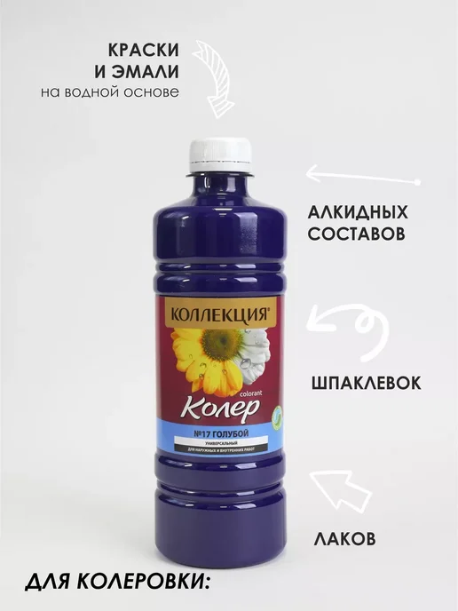 Колер универсальный 100 мл коллекция цвет шоколадный, паста колеровочная, 450 мл, фото 2