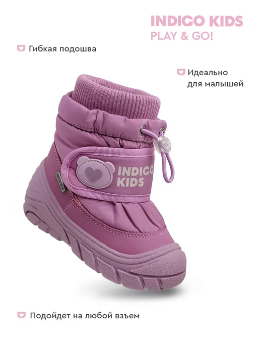 Indigo kids Дутики для малышей, розовый, фото 3