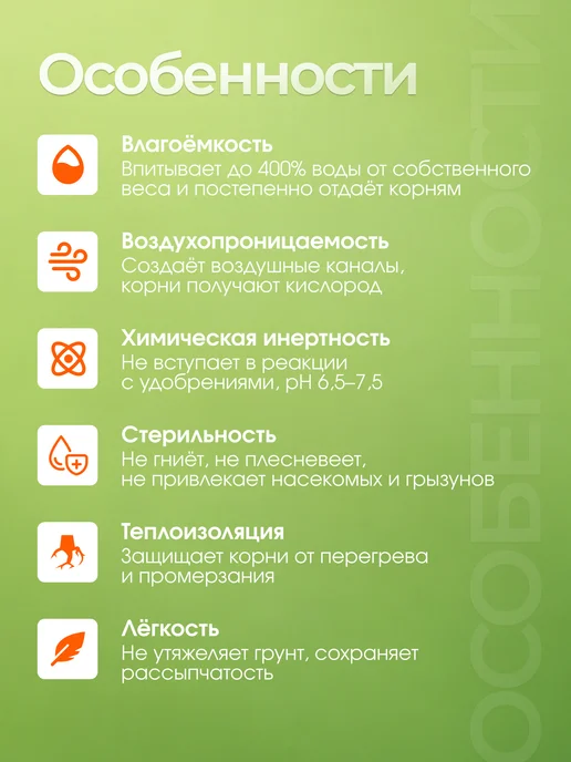 Садовита Перлит для растений, рассады и цветов, агроперлит 5 л, 10 л, фото 3