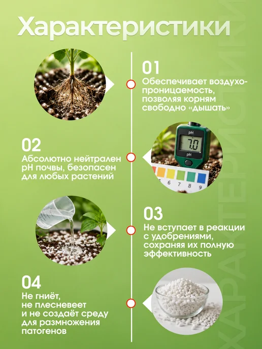 Садовита Перлит для растений, рассады и цветов, агроперлит 5 л, 10 л, фото 4
