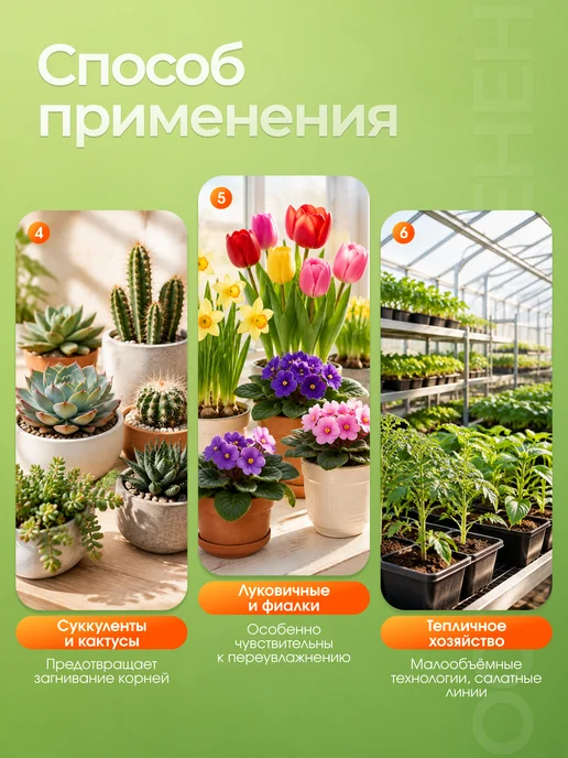 Садовита Перлит для растений, рассады и цветов, агроперлит 5 л, 10 л, фото 6