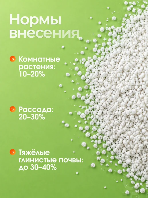 Садовита Перлит для растений, рассады и цветов, агроперлит 5 л, 10 л, фото 7