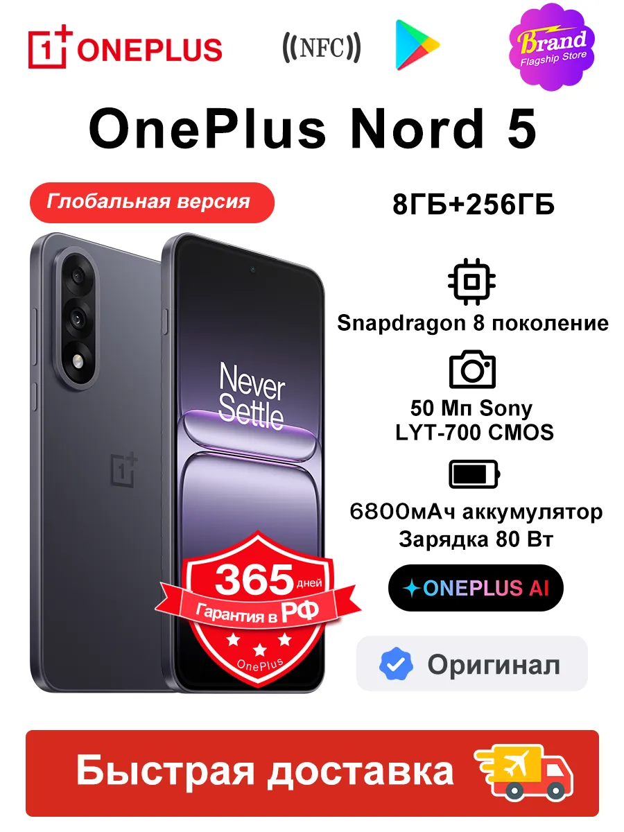 Смартфон Nord 5 8ГБ+256ГБ Глобальная версия Серый