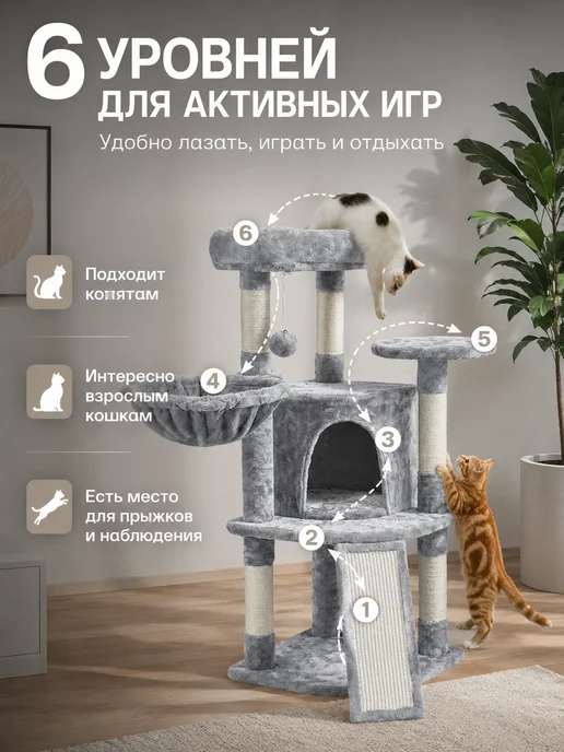 KOCHBLUME Игровой комплекс домик для кошек с когтеточкой, серый, фото 3