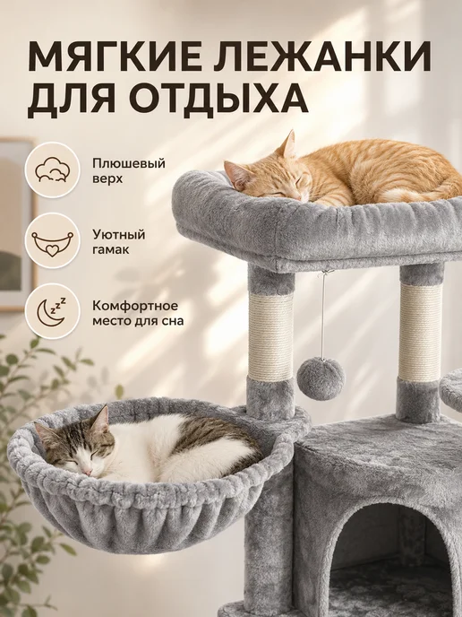 KOCHBLUME Игровой комплекс домик для кошек с когтеточкой, серый, фото 4