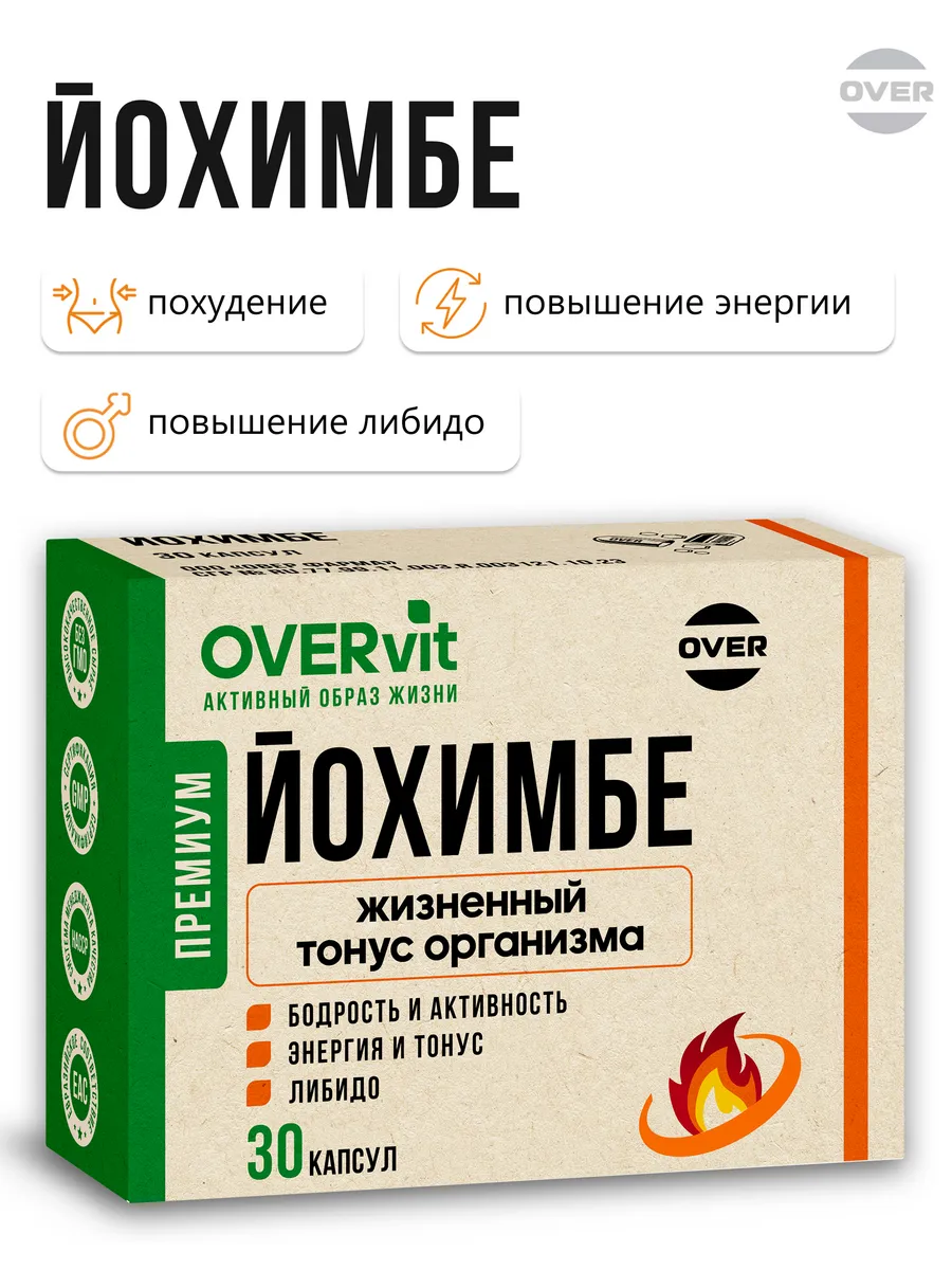 Йохимбин + женьшень + цинк, витамины для мужчин, 30 капсул