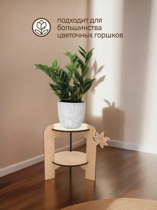 VM line Подставка для растений цветов напольная на подоконник, вариант, фото 4