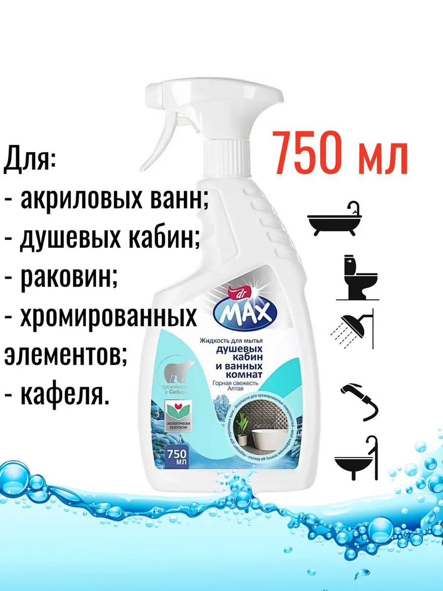 Средство для мытья душевых кабин и ванных комнат