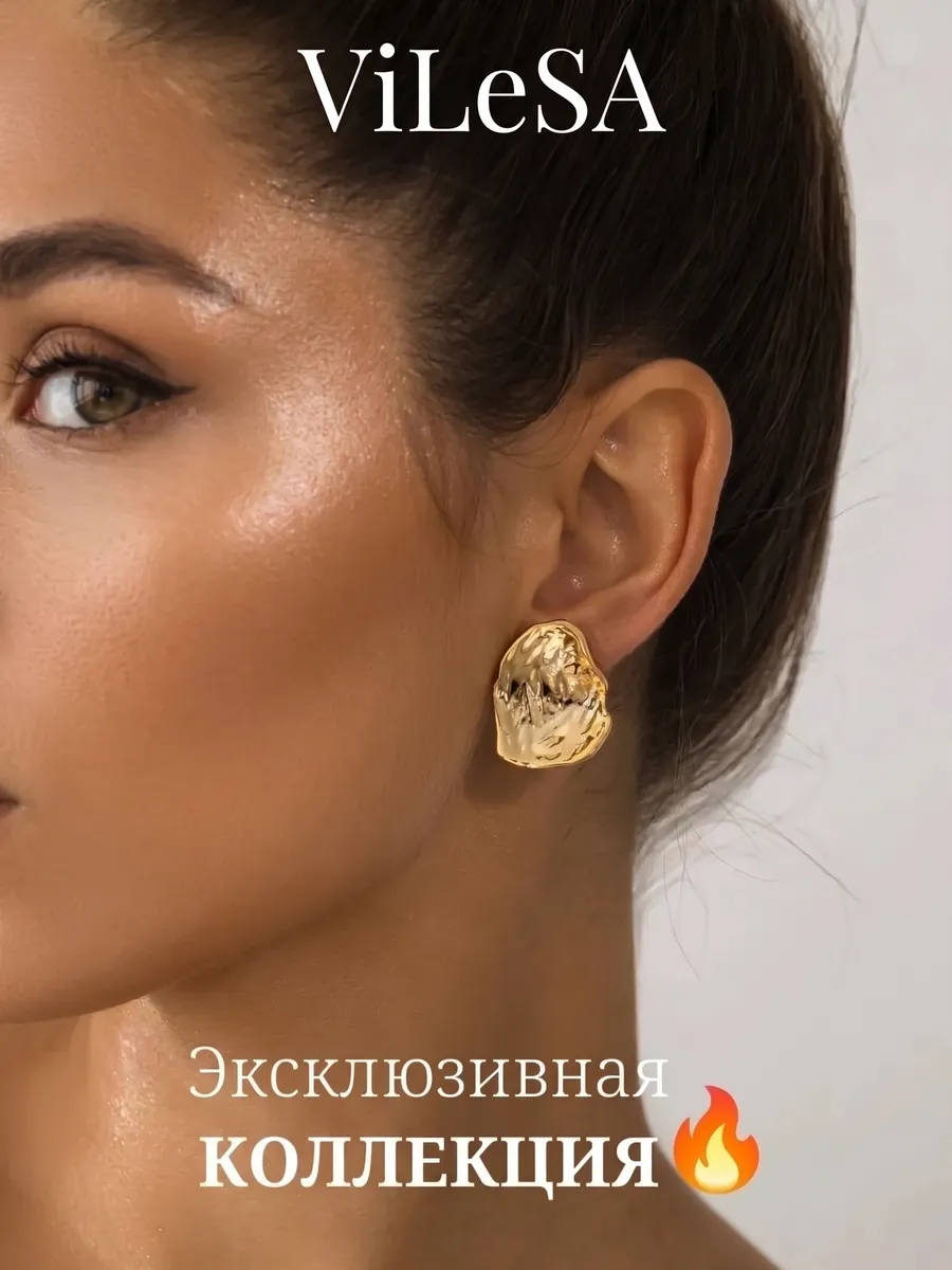 Серьги бижутерия большие повседневные крупные вечерние