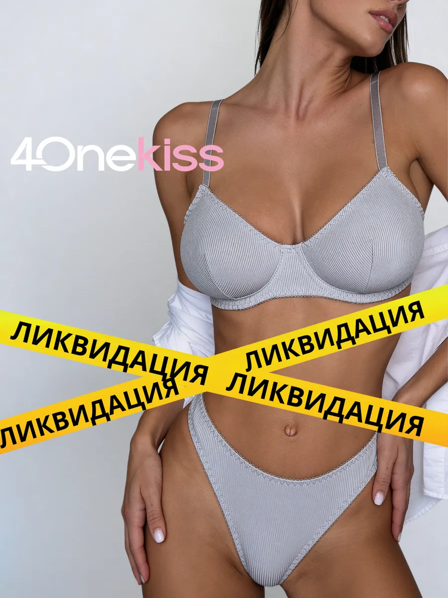 Бюстгальтер женский базовый в рубчик