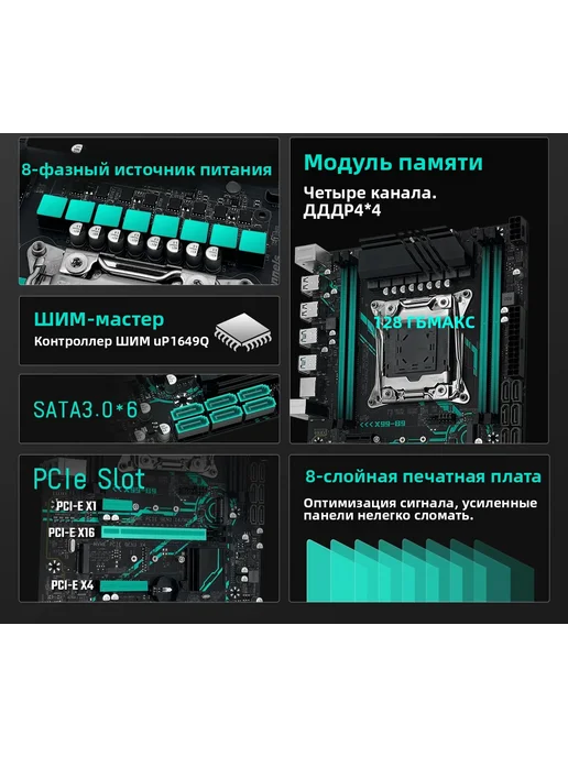 MACHINIST X99 B9 материнская плата + xeon E5 2640 V4 Процессор, вариант, фото 7
