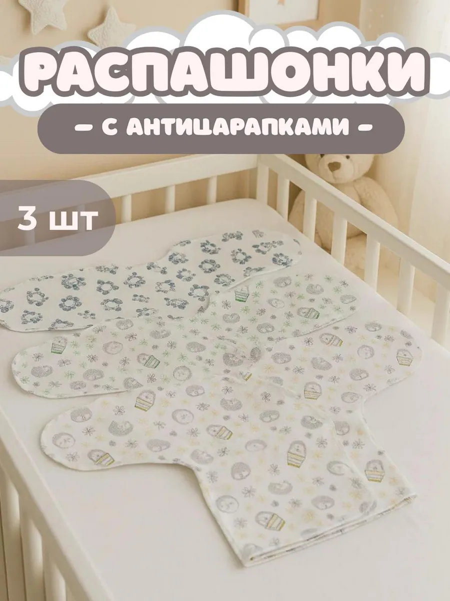 Распашонки для новорожденных