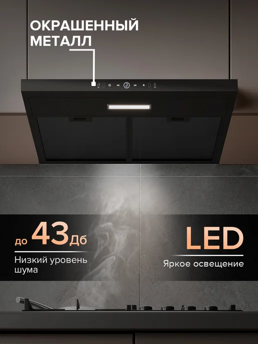 Libhof Кухонная вытяжка подвесная LF-3360 black, черный, фото 3
